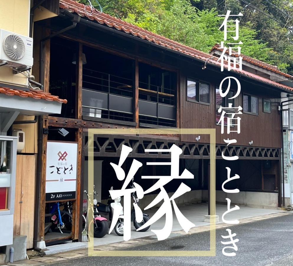 Hotel Kototoki - En - Gotsu Exterior foto